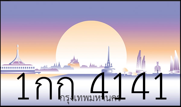 1กก 4141
